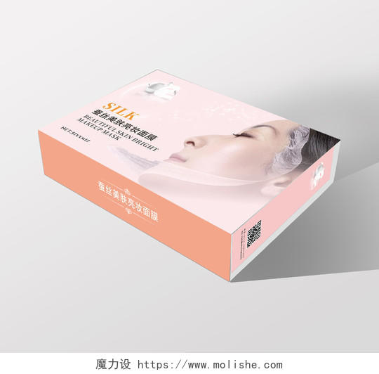 粉色化妆品面膜包装品牌蚕丝美肤亮妆面膜海报包装化妆品包装盒